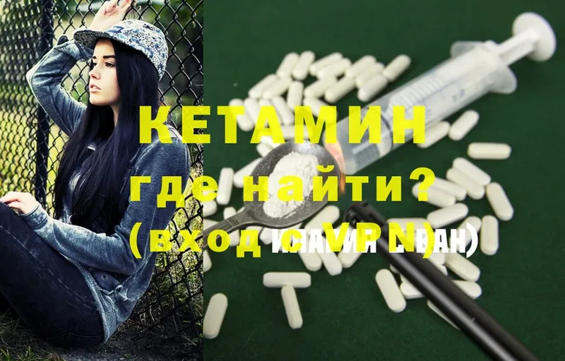 Кетамин ketamine  Махачкала 