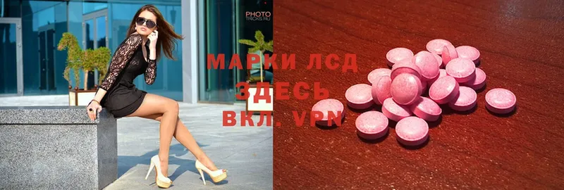 Лсд 25 экстази ecstasy  Махачкала 